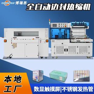 边封热缩机书本练习册POF膜封切收缩机成都现货热收缩包装 机