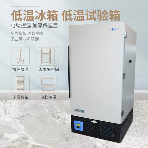 超温工业冰业箱低 冷机 工低温HT-BX-C2冰箱冰冻柜 实验室冷藏箱