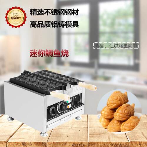 小商用电1热4孔BHT迷你鲷鱼烧机网红夫鱼仔机翻转夹心台湾鱼饼华