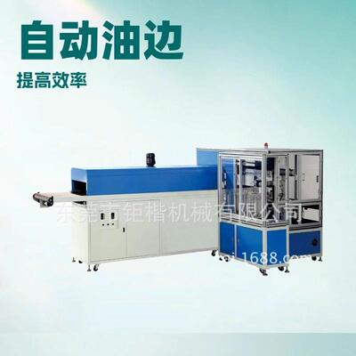 生产动AVH-8638供 应全自机油边 梁边机上油机