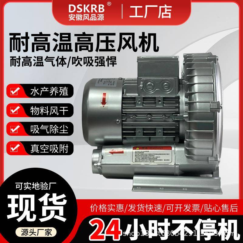 供应江苏扬州2RB330H16380V0.75KW养殖打氧单叶轮高压漩涡风机