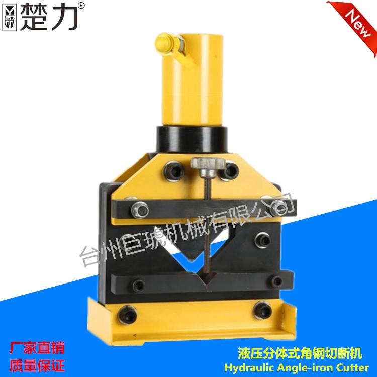 厂家直售液压角钢切断机CAC-75/110切断3号-6号角铁切断工具