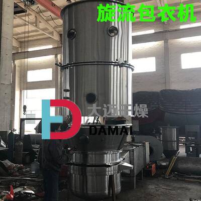 腾粒制包衣机干衣燥机 底喷制粒包LBF1.5设沸备 制粒包衣干燥一体