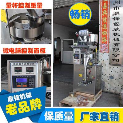 S-240C鼎锋机械液自动包装机类酱体膏J类封口机