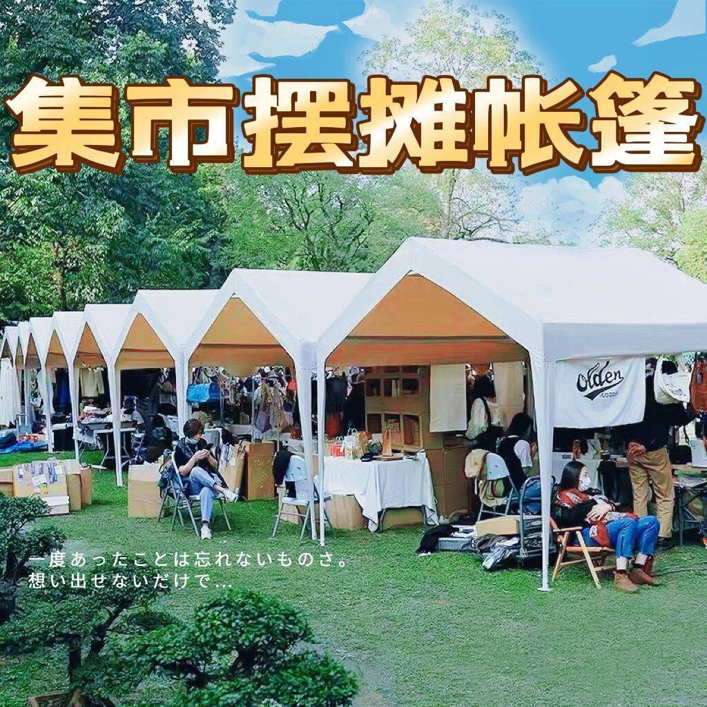 厂家市集户外摆摊帐篷摊位遮阳棚网红活动四脚大伞展销会雨棚