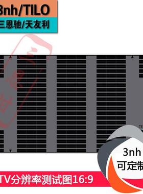 HDTV分辨率测试图16:9反射型测试图卡相机char图反射型菲林测试卡