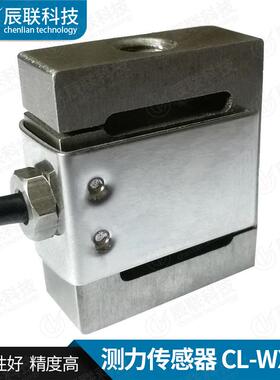 厂家推荐微压S拉压称重传感器CL-WX301吊钩秤工控试验机设备系统