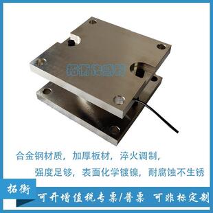 轮辐式传感器称重模块搅拌机称重传感器料仓称重模块料罐称重