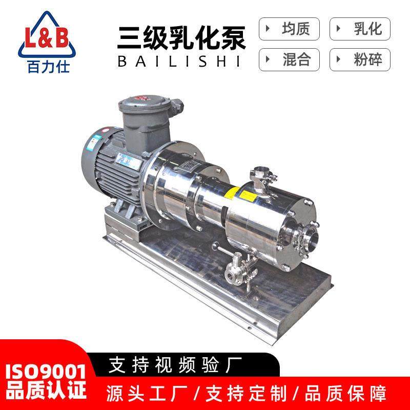 管线式高剪切均质乳化泵酱油乳化泵调料品混合分散乳化泵厂家,五金/工具,其他机械五金,淘宝优惠券,粉丝福利购,淘宝优惠卷