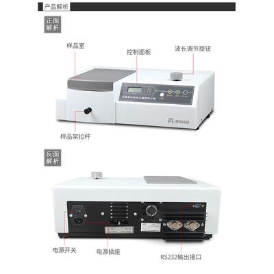 菁华紫外菁华可见光光度实计分72仪2n验室光谱分析722型