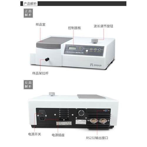菁华紫外菁华可见光光度实计分72仪2n验室光谱分析722型