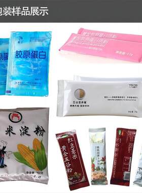 小袋粉末粉包机 杏仁七白粉包装机装 全优植物益生元朋迪青汁装包