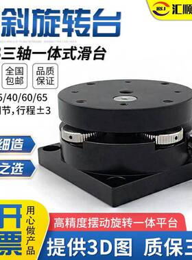 R轴手动倾斜旋转滑台BDSP/25/40/60/65精密微调旋转光学位移平台