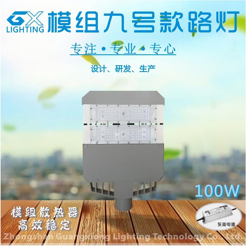 模组路灯头道路灯照明高杆灯大功率LED投光灯户外大功率照明高杆