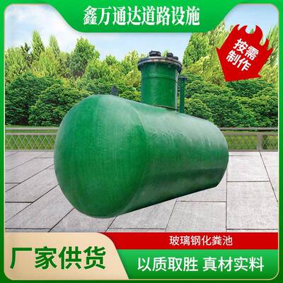 现货 作玻璃钢化粪池2 5  10 30 50 EHF00立按需制一1体加强工艺