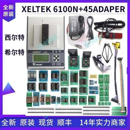 西尔特/希尔特6100N烧录器通用万能编程器