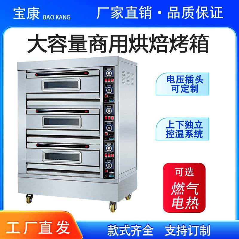 电烤箱大型烘焙烤炉出口商用大容量蛋糕面包披萨烤箱电烤炉