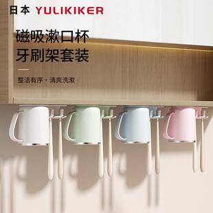 日本磁吸式漱口杯刷牙杯牙具洗漱牙刷杯子家用高档儿童不锈钢家用