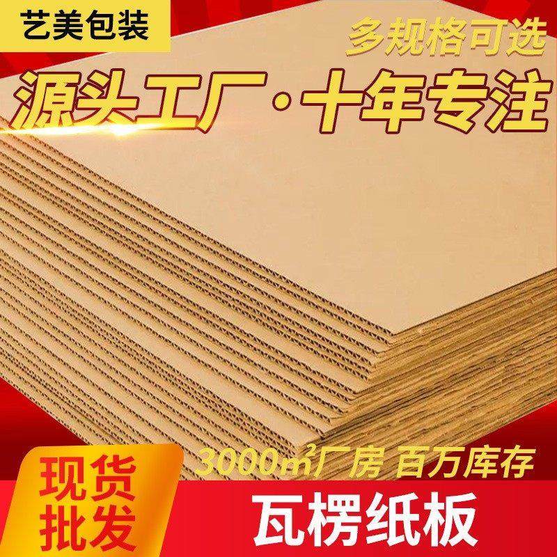 瓦楞纸板三层五层手工diy纸板创意制作纸箱垫片亲子手工创作,个性定制/设计服务/DIY,包装纸箱,淘宝优惠券,粉丝福利购,淘宝优惠卷