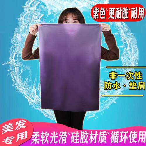 发廊专用非一次性洗头垫