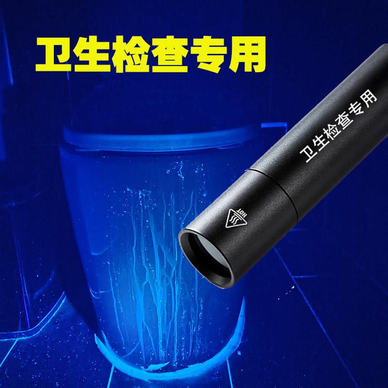 酒店卫生检查专用手电筒