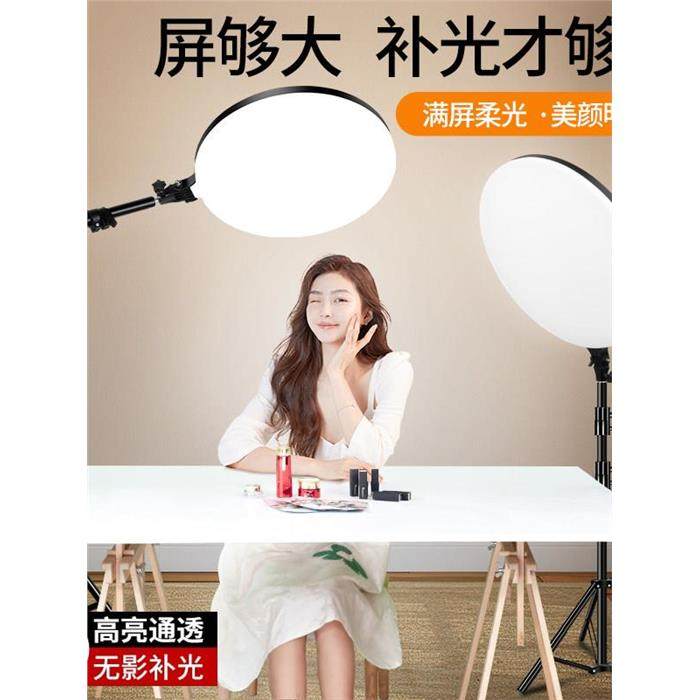 全屏补光灯直播灯光专业直播间专用主播手机美颜圆形打光柔光45CM