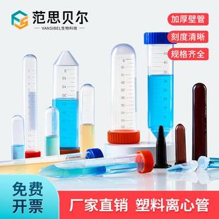 食品级离心管 实验室用塑料离心管 无菌EP连盖离心管