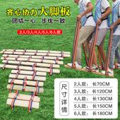 同舟共济木板鞋 趣味运动会道具齐心协力竞走板游戏大脚板旱地龙舟