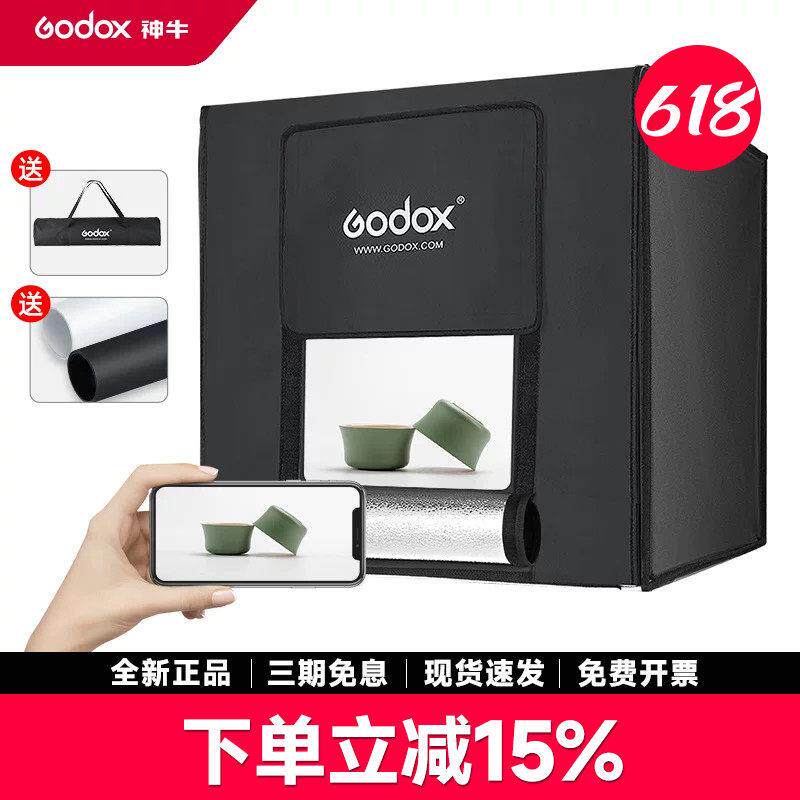 godox神牛40/680cm小型摄