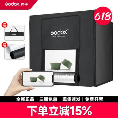 godox神牛40/680cm小型摄