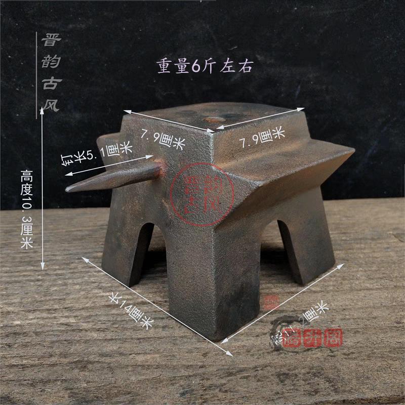 彷古民俗老物件老铁砧子