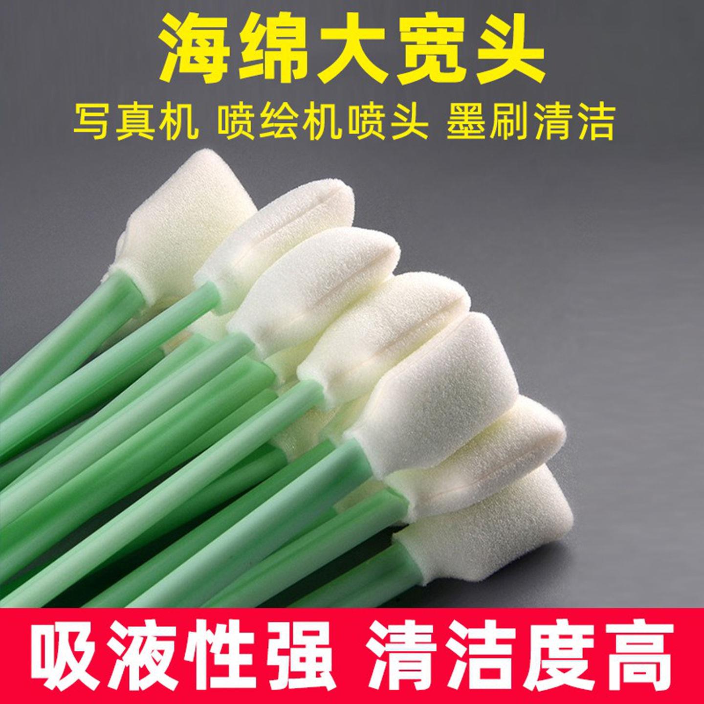 工业无尘净化棉签海绵喷绘机写真机喷头墨刷擦拭棒激光镜片专用