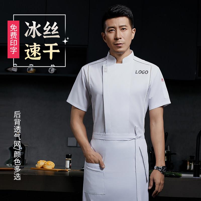 厨师服定制男餐饮饭店后