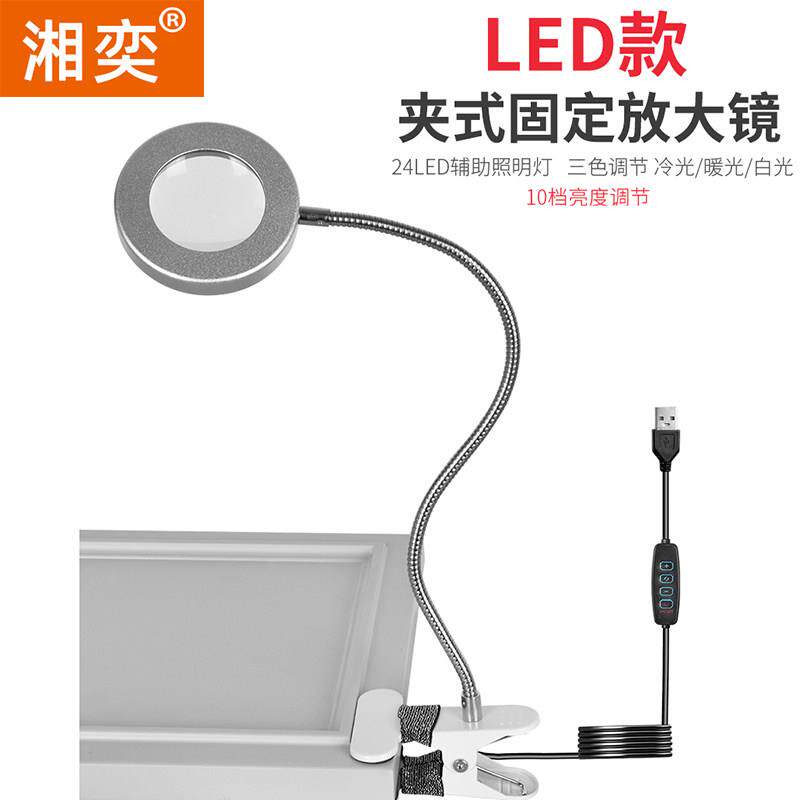 湘奕高清20倍30高倍台式放大镜带LED冷暖灯老人阅读手机修表维修