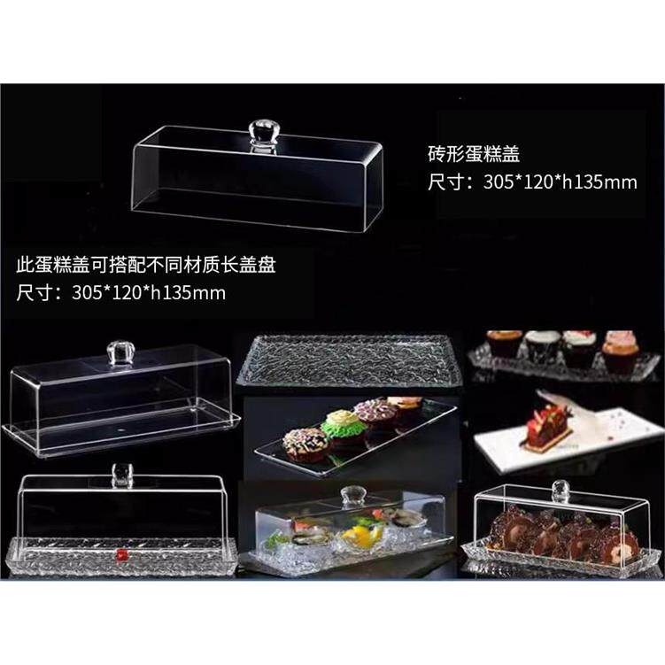 压克力食物保鲜盖防尘罩