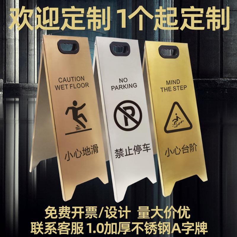 定制小心地滑提示牌不锈