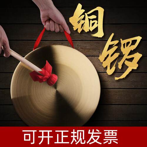 三句半表演铜锣鼓镲套装
