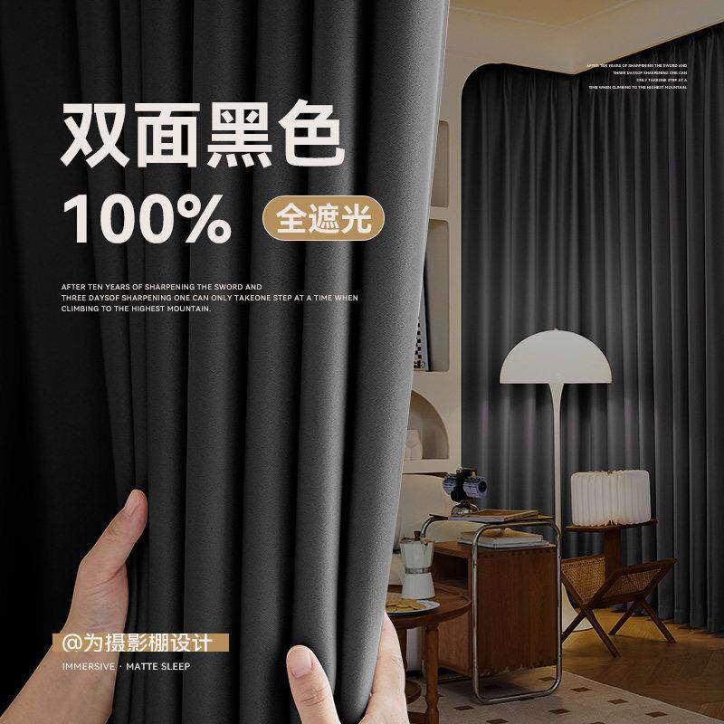 lovsoul黑色全遮光窗帘卧室强遮光暗室遮阳布 涤纶材质现代简约风
