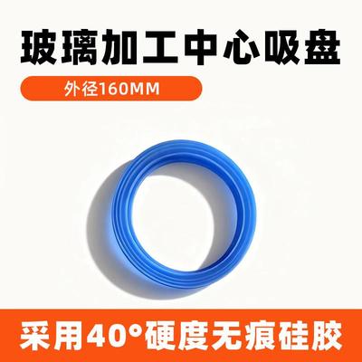 玻璃加工中心吸盘直径16