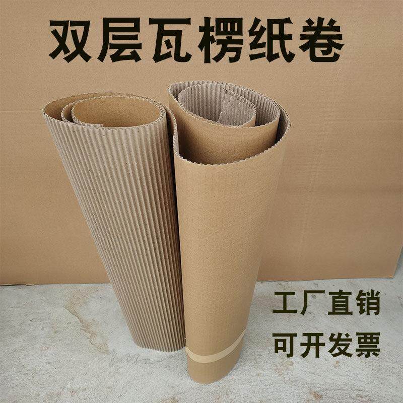 瓦楞纸家俱包装纸皮卷手工鲜花成品波浪猫抓板双层厚牛皮环创打包