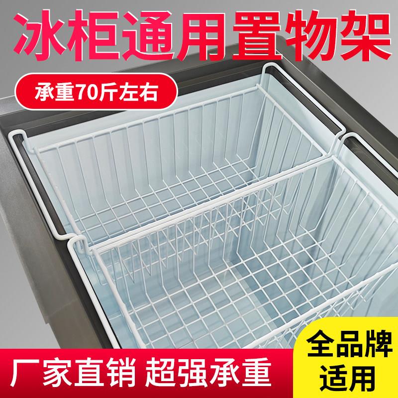 冰箱冰柜冷藏网格网篮置