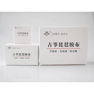 承运古筝琵琶胶布10米白色肤色专业演奏考级用不脱胶