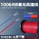 河南特细10064铁氟龙高温线电子线镀锡线40 26AWG讯号线