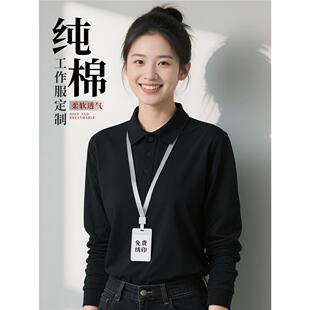 纯棉翻领长袖t恤春秋工作服polo衫定制企业员工团建展会纯色上衣