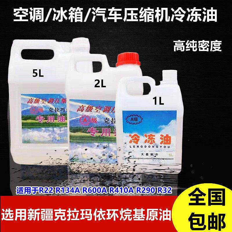 通用大昌机油克拉玛依空