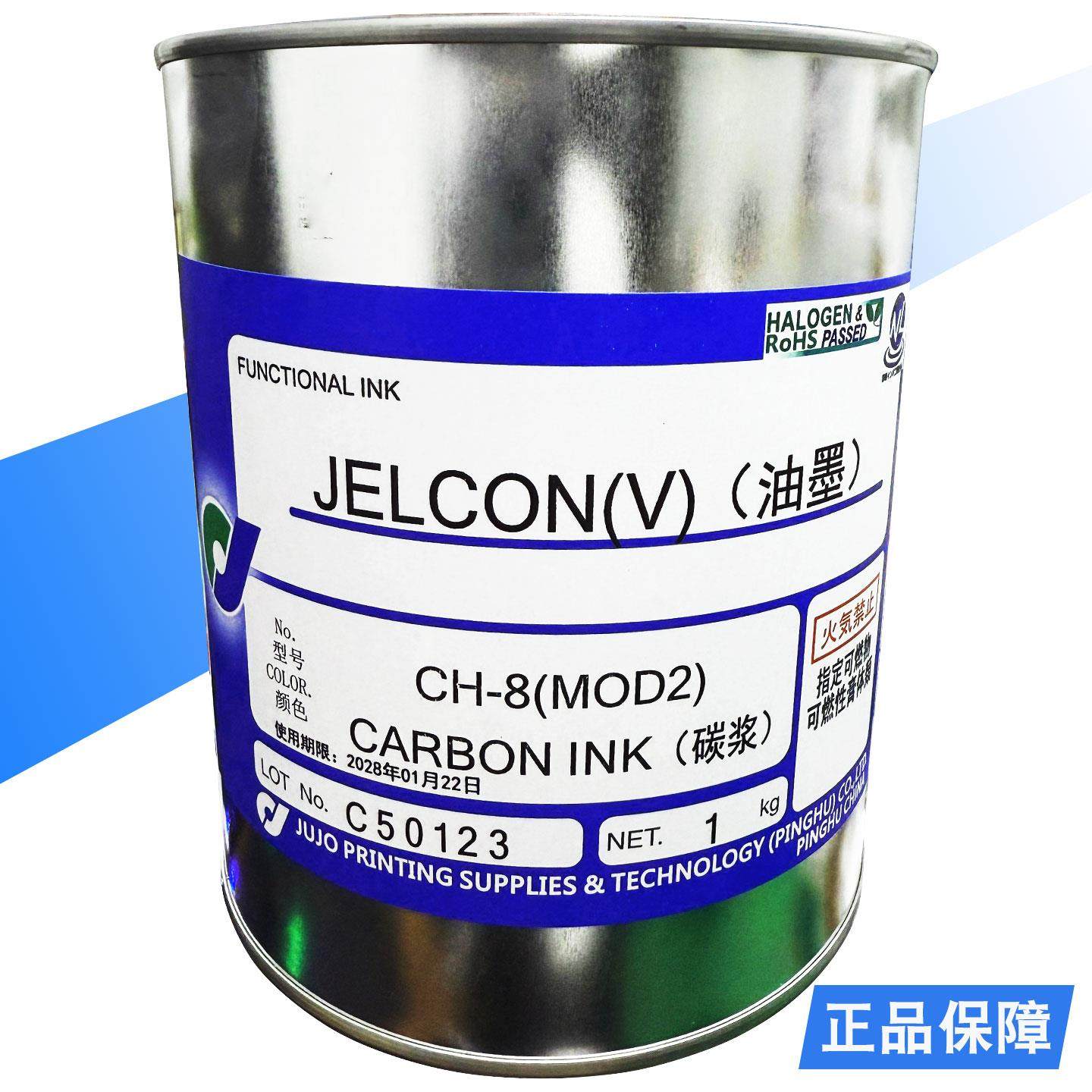 日本十条导电碳浆油墨CH-