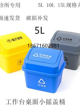 医用垃圾桶小号5L加厚塑料生活推盖式10摇盖污物桶15黄医疗废物桶