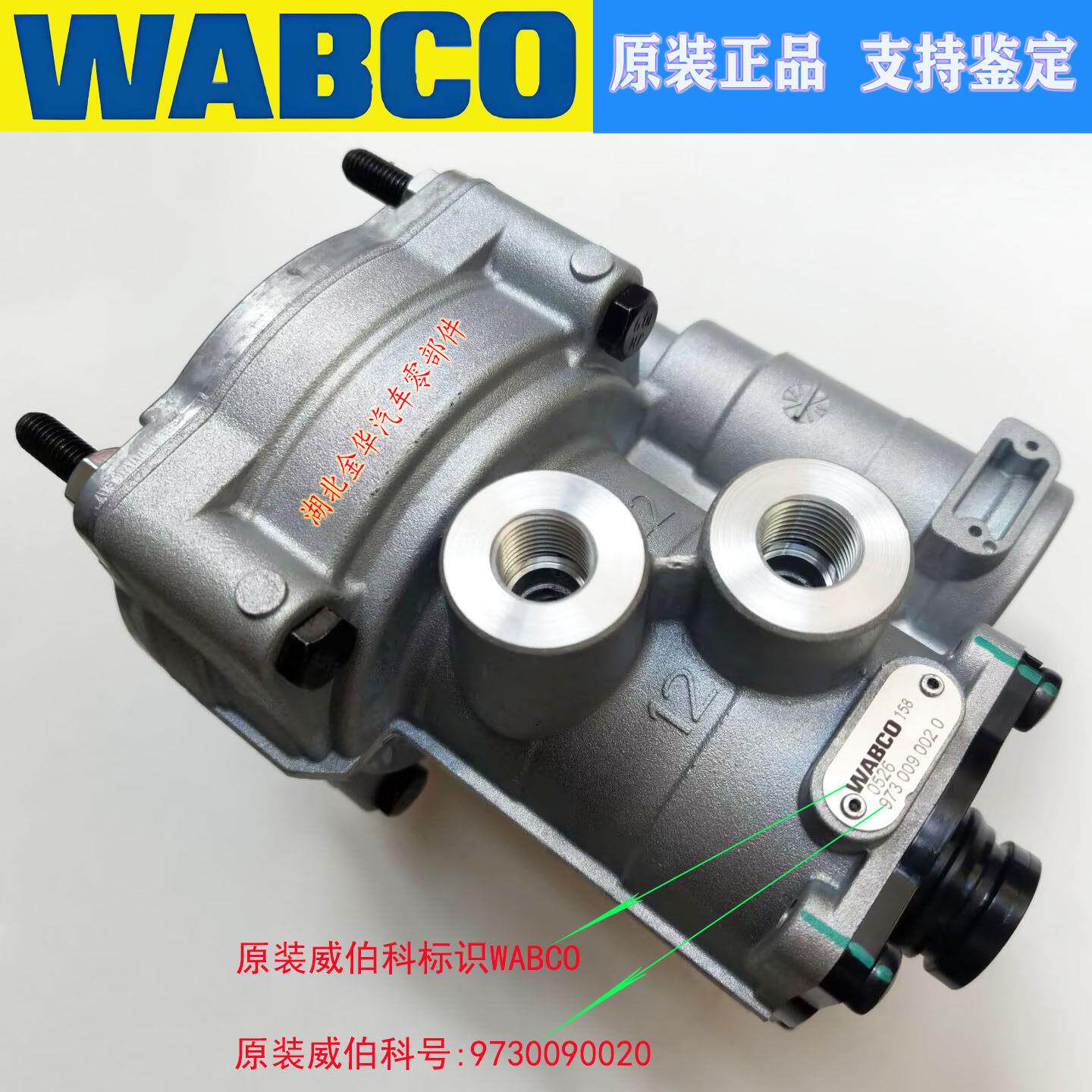 WABCO原装威伯科挂车制动