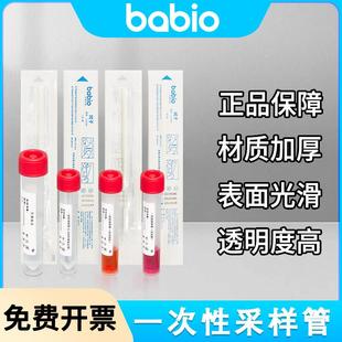 0.85%盐水无菌一次性采样管含涂抹棒棉棒物表微生物采样院感检测