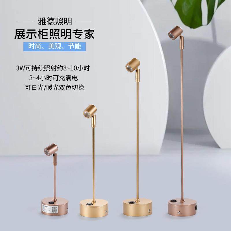 led无线可充电3W射灯玻璃柜台射灯珠宝展柜灯展示立杆首饰展会灯,家装灯饰光源,明装射灯,淘宝优惠券,粉丝福利购,淘宝优惠卷